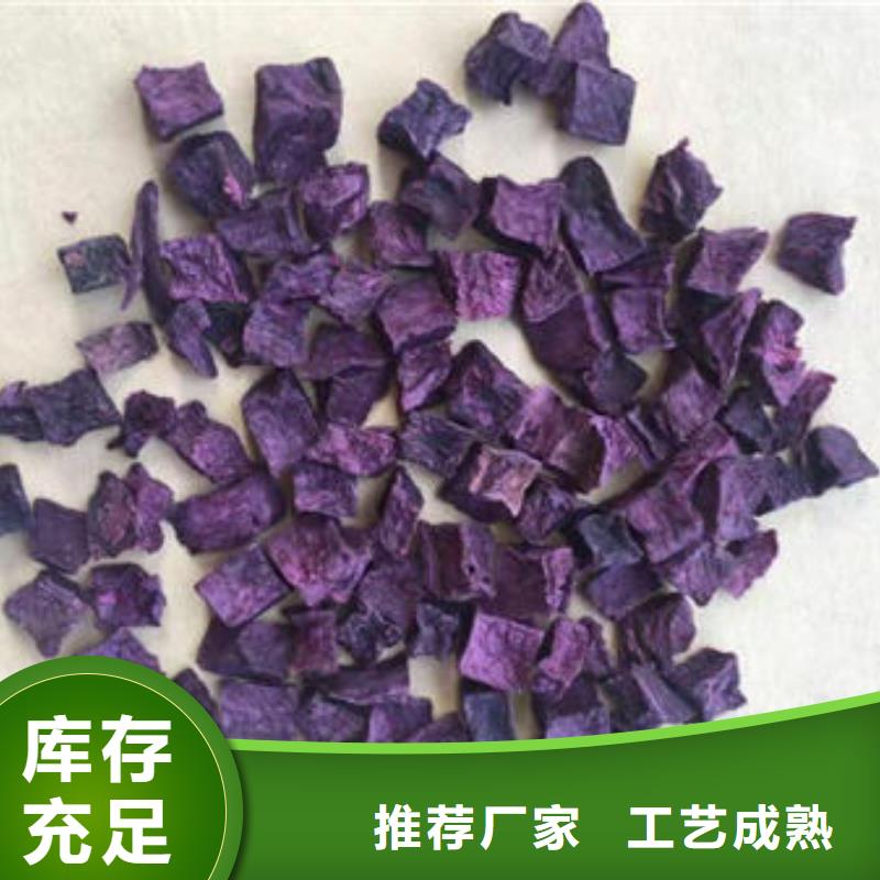 紫甘薯丁质量好