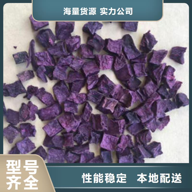 紫薯丁紫薯粉来图来样定制