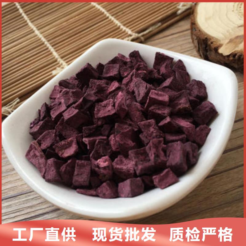 紫薯丁【羽衣甘蓝粉】产地厂家直销