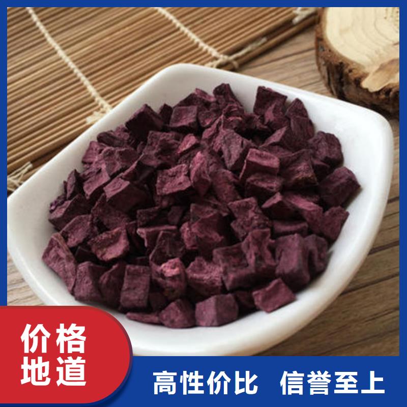 紫红薯丁供应商