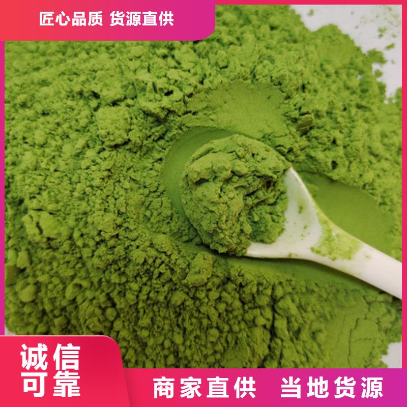菠菜值得信赖
