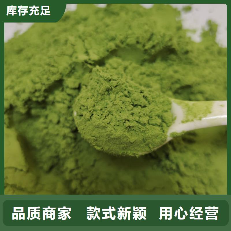 菠菜粉