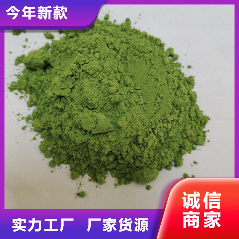 菠菜粉