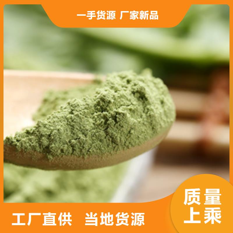 菠菜粉