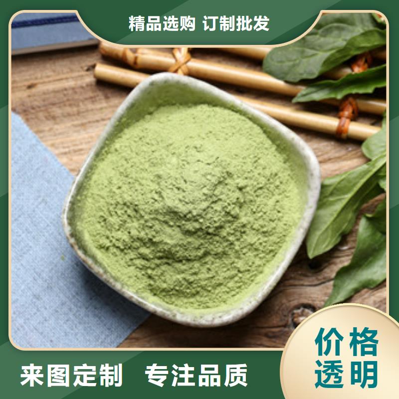 菠菜值得信赖
