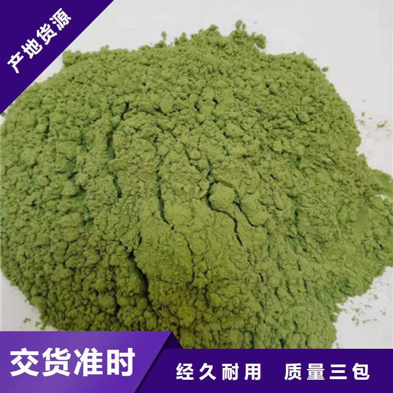 菠菜粉销售