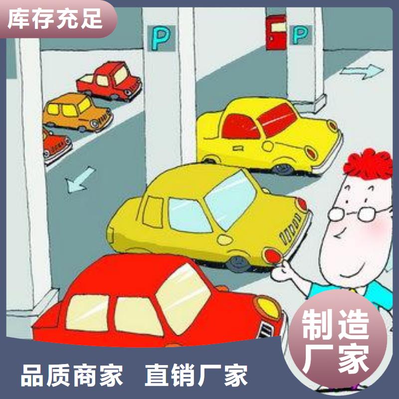 智能车库联系方式