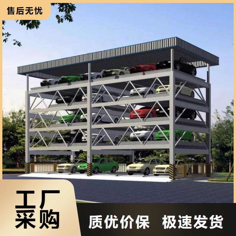机械车库联系方式