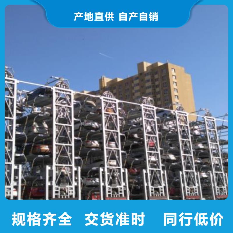 多层停车位联系方式