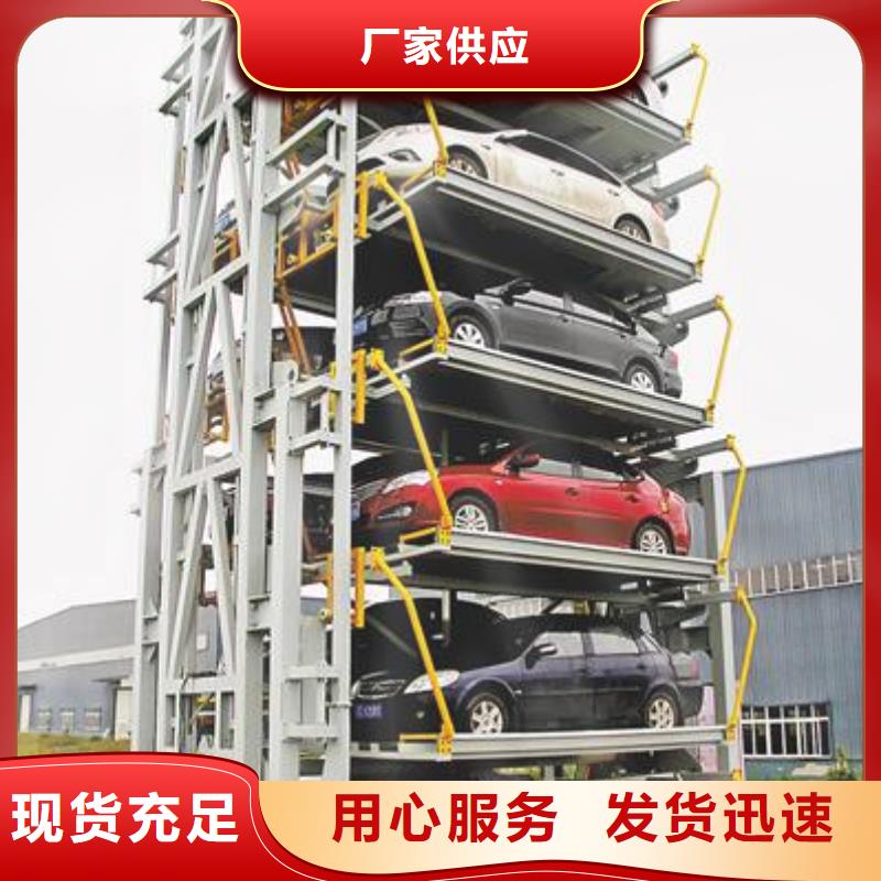 立体车位价格