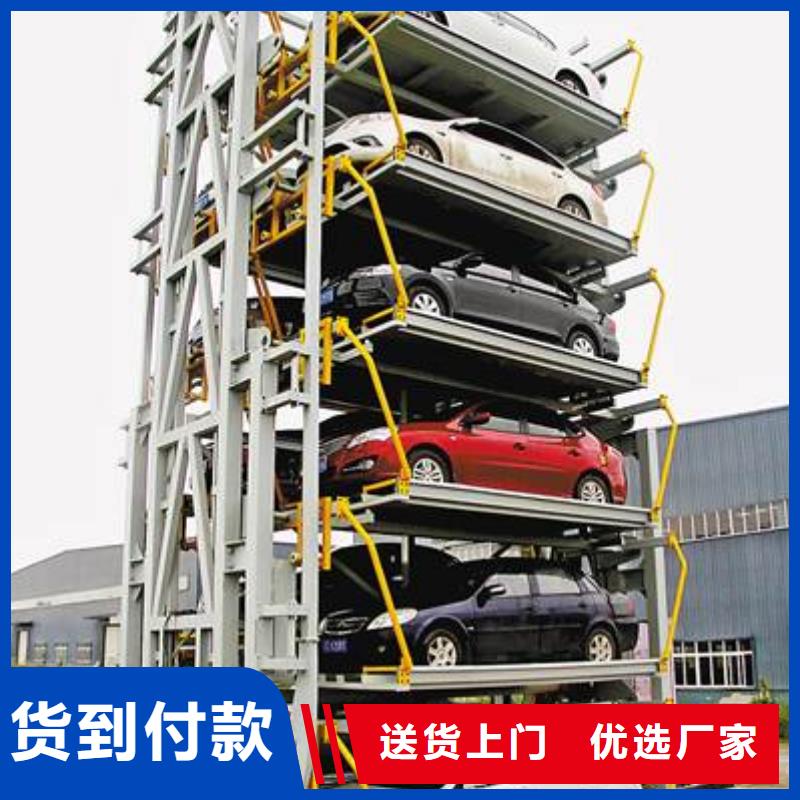 立体车位厂家