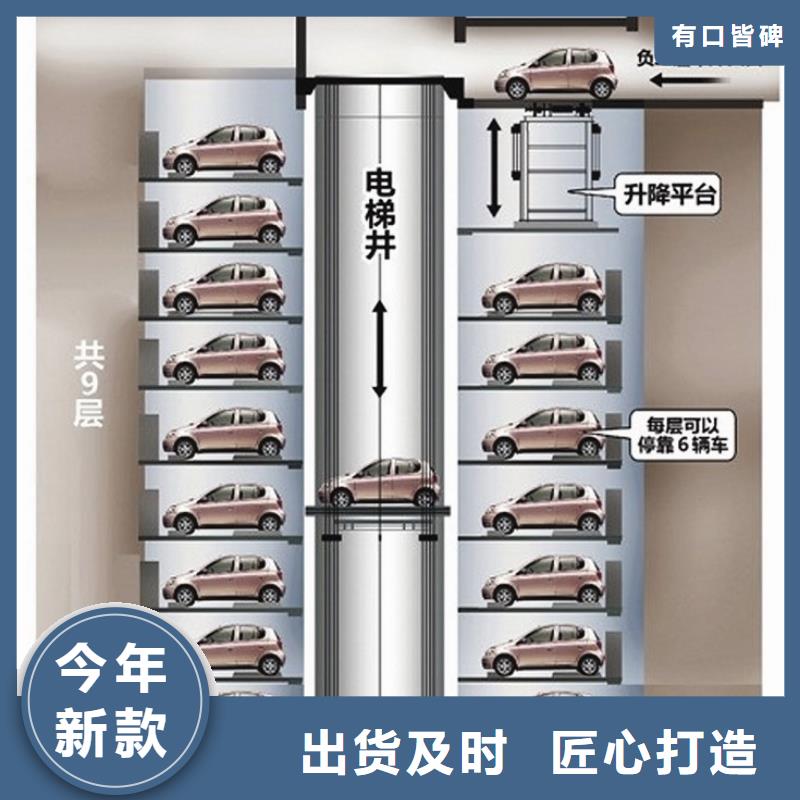 平面移动车库厂家