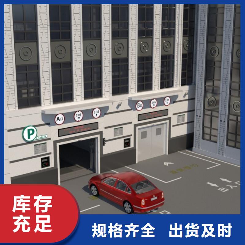 升降横移车位哪家好