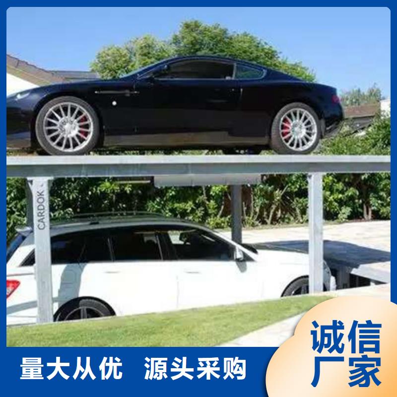 立体停车位厂家
