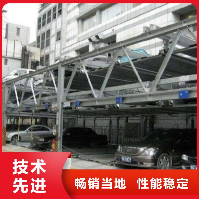升降横移车位出租