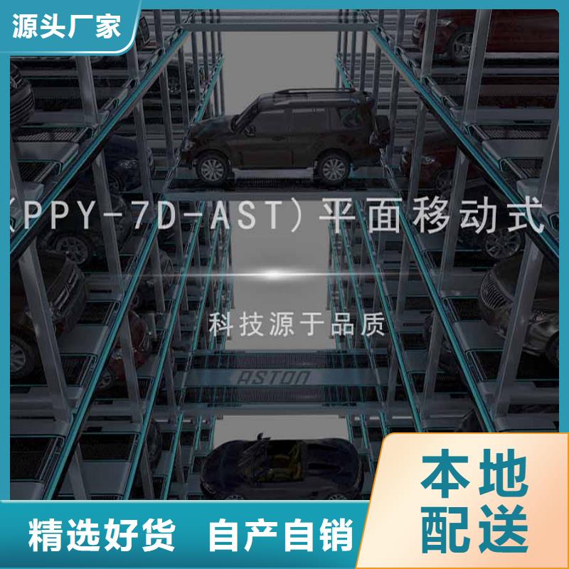 立体车位出租