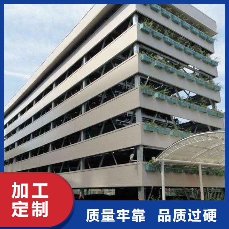 四柱机械车位联系方式