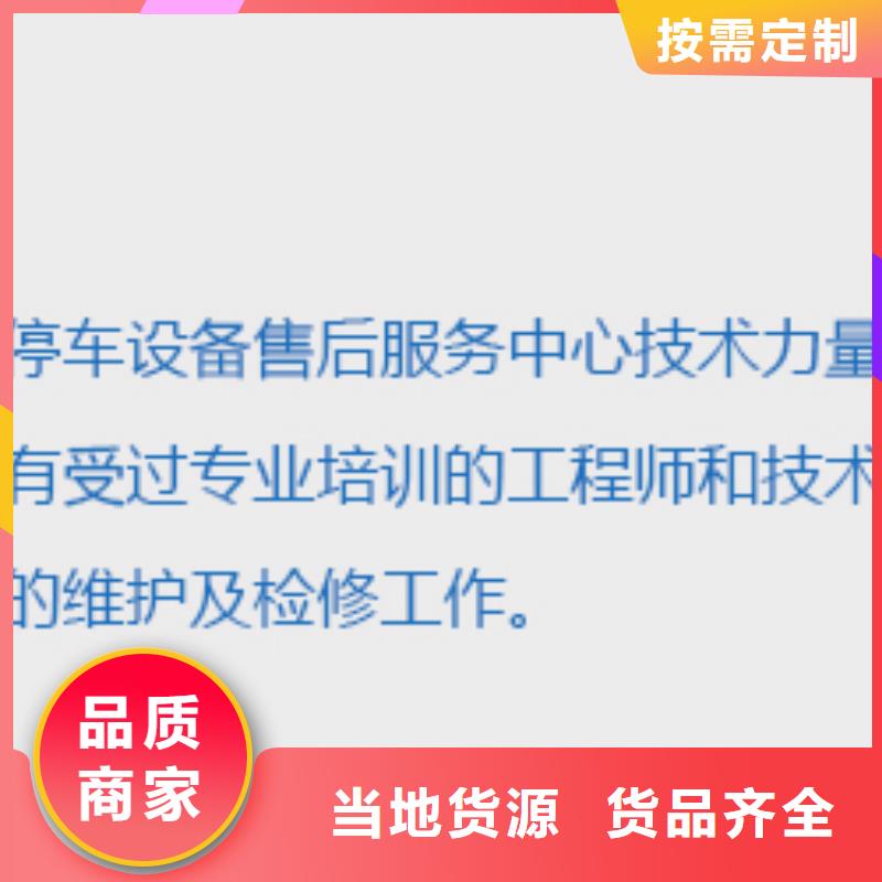 升降横移车位哪家好