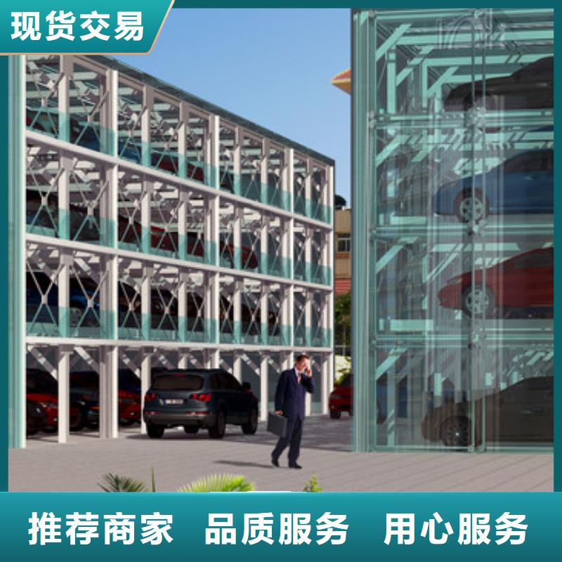 立体停车位厂家