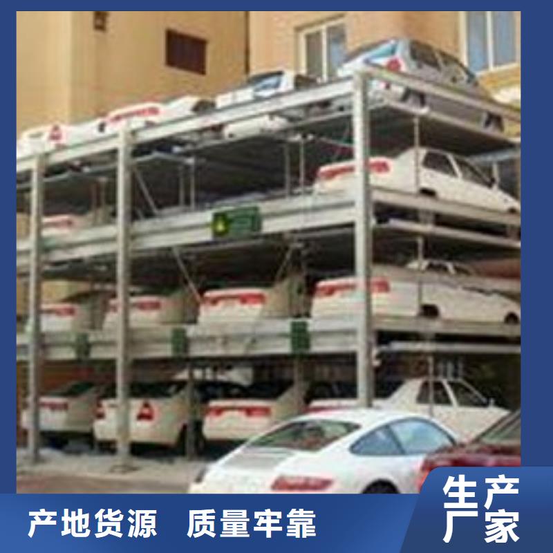 机械车库联系方式