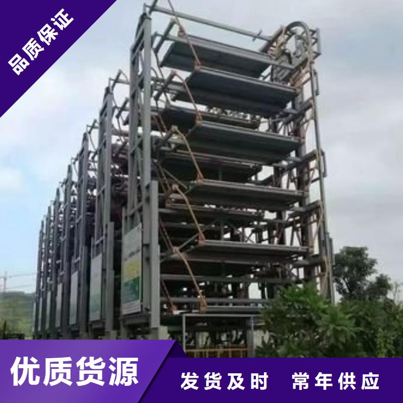 四柱机械车位联系方式