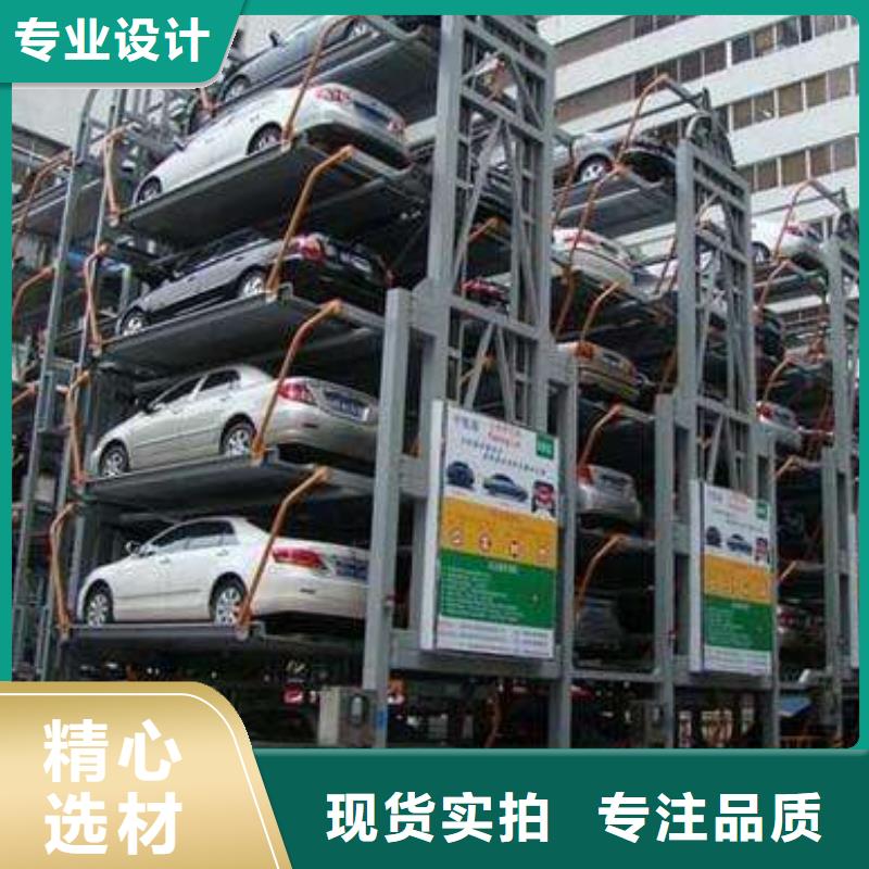 升降横移车位哪家好