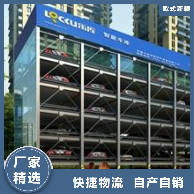 升降横移车位哪家好