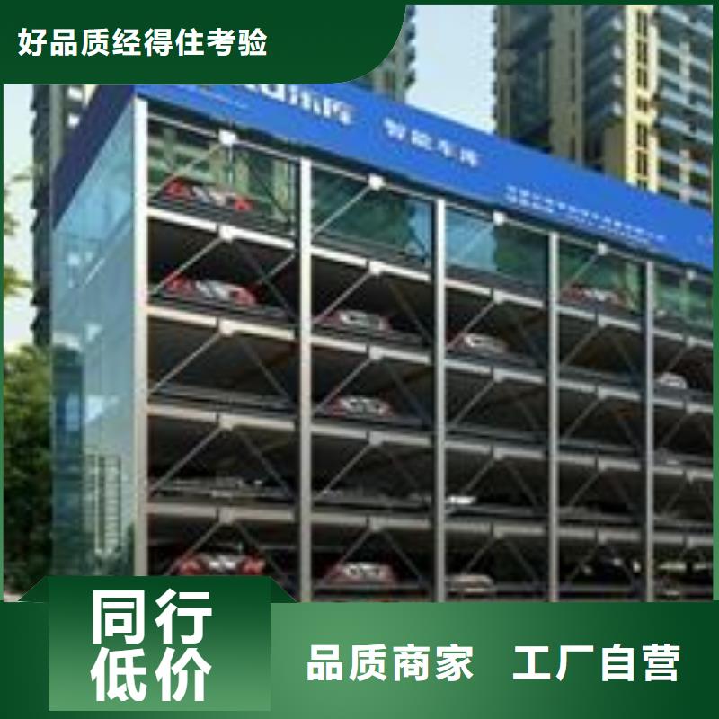 升降横移车位厂家排名