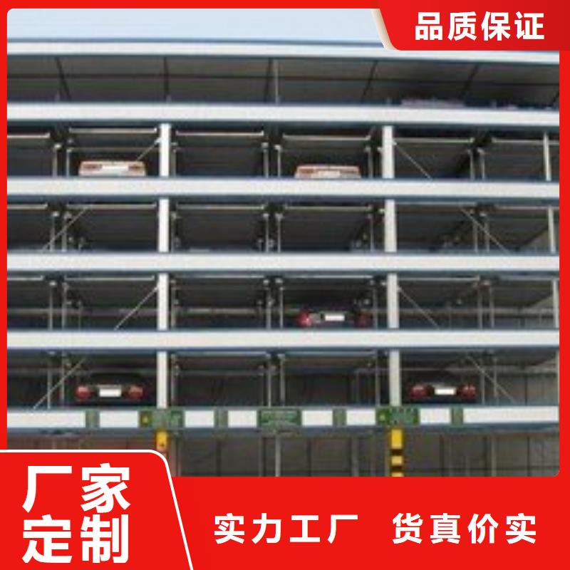 立体车位联系方式