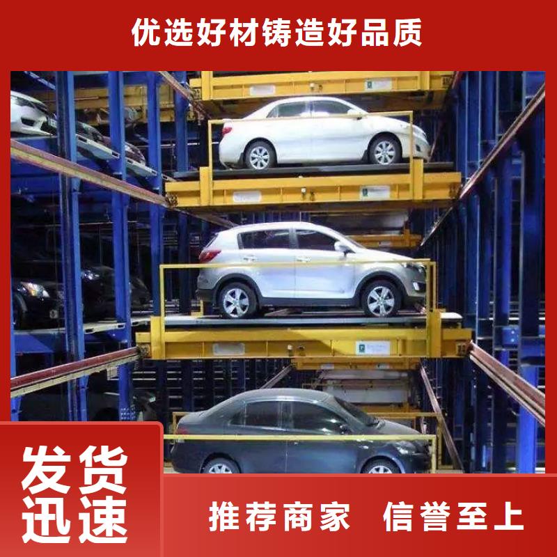 立体车位厂家