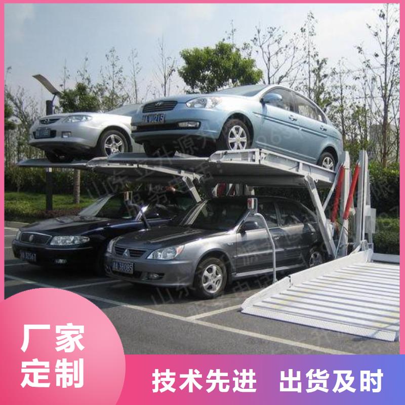 立体停车位厂家
