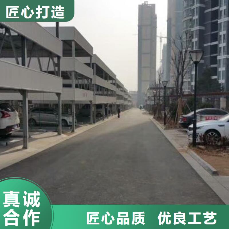 升降横移车位哪家好