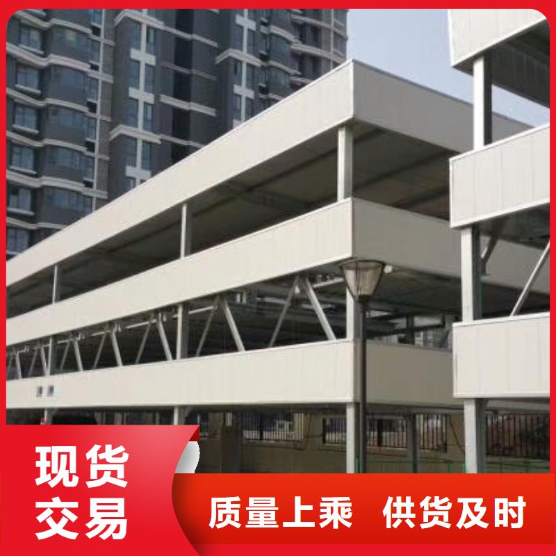 立体停车位厂家