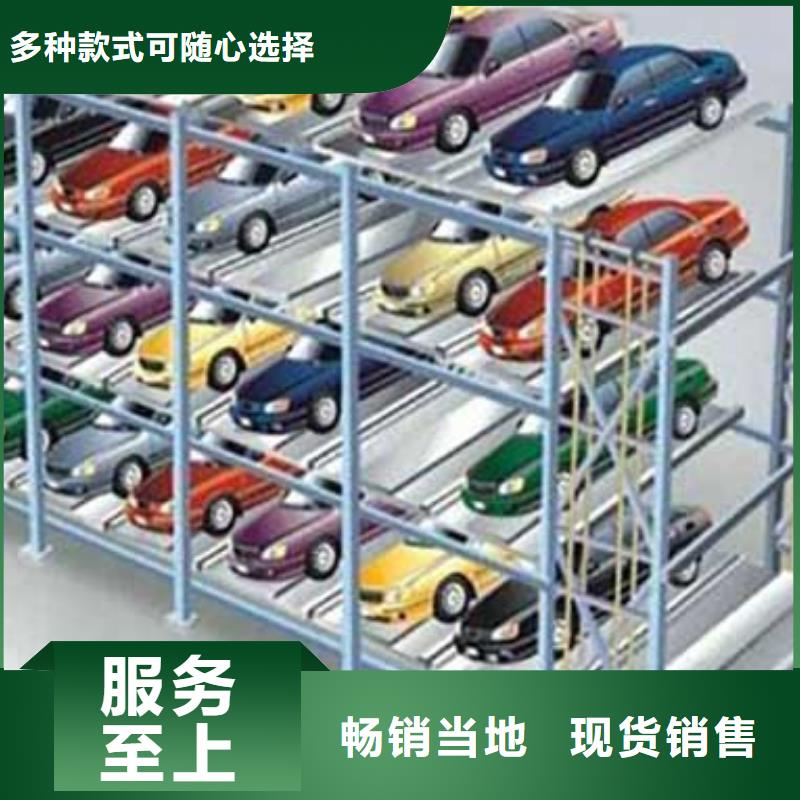 地空机械车位厂家排名