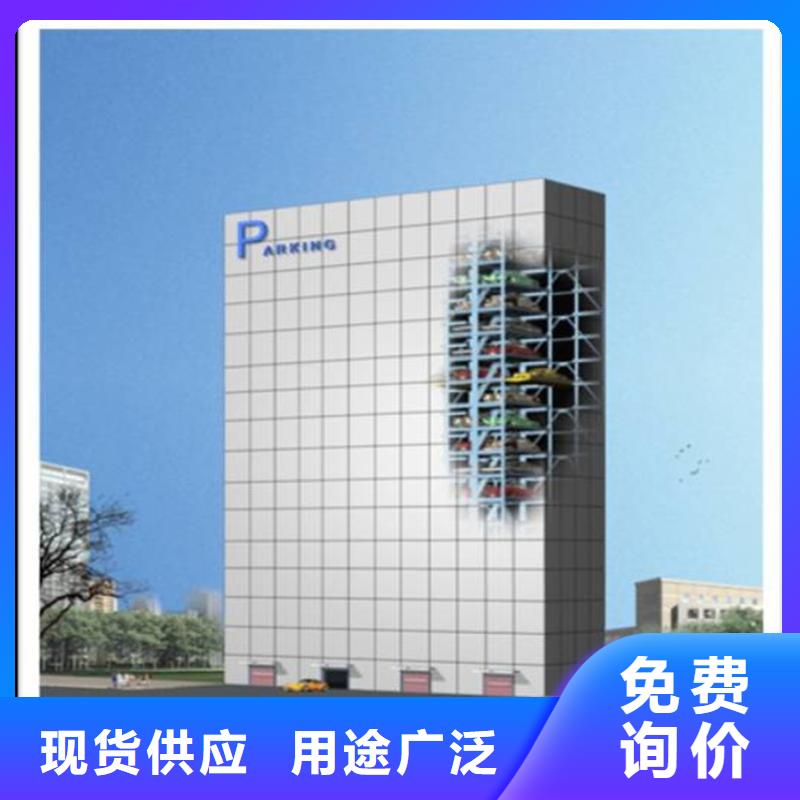 多层停车位联系方式