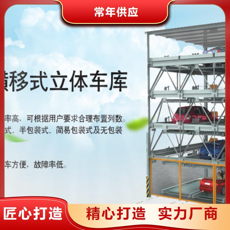 俯仰式车位哪家好