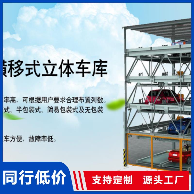 四柱机械车库厂家