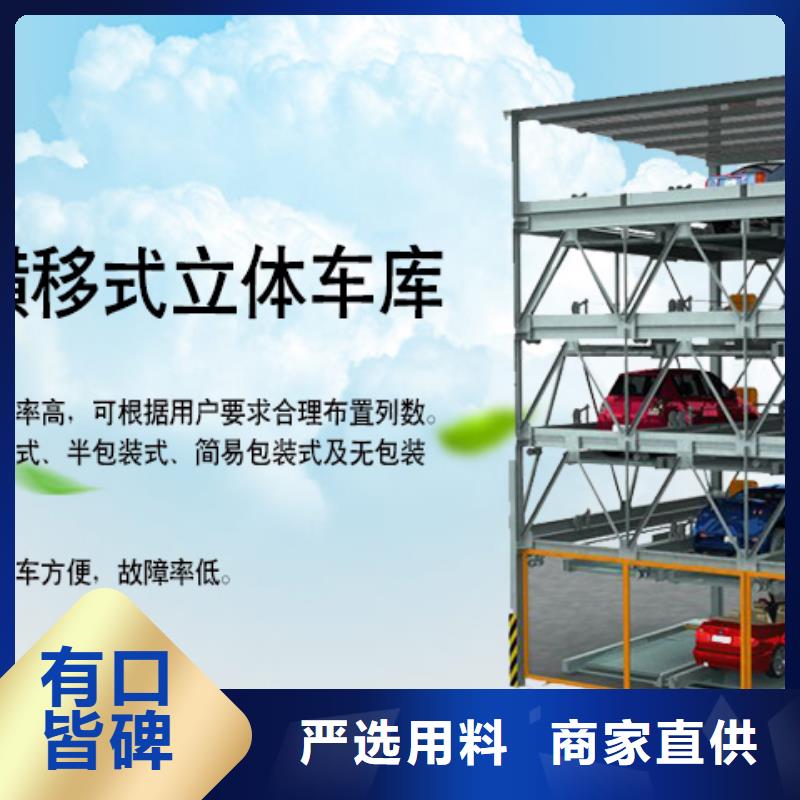 立体车位联系方式