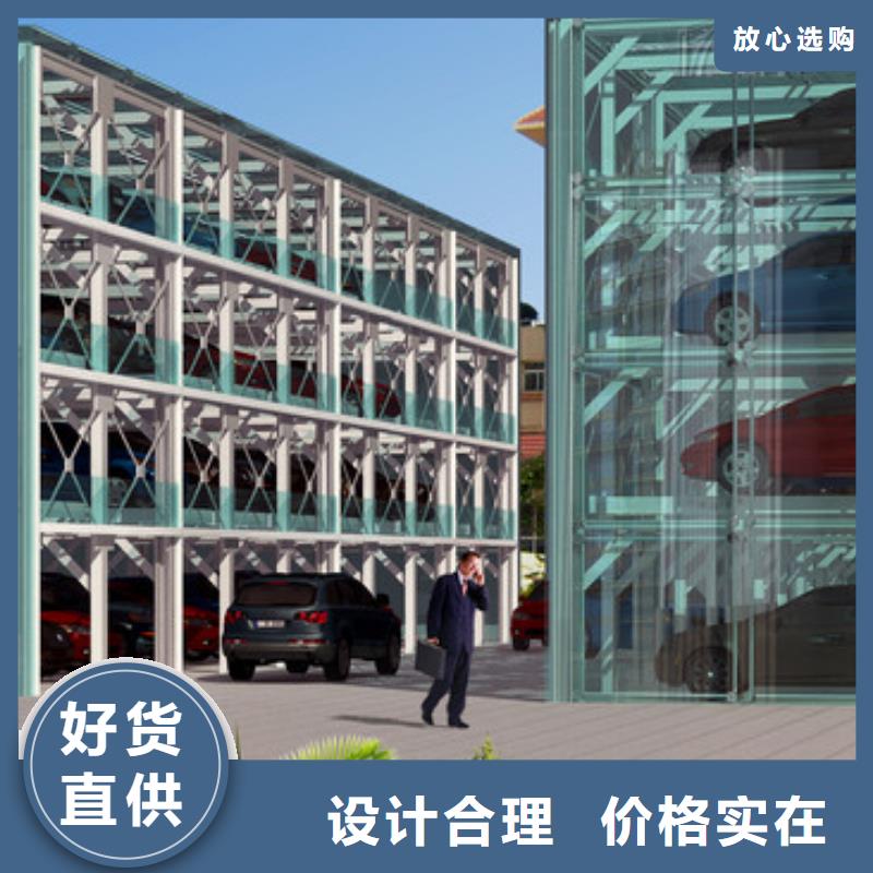 升降横移车位哪家好
