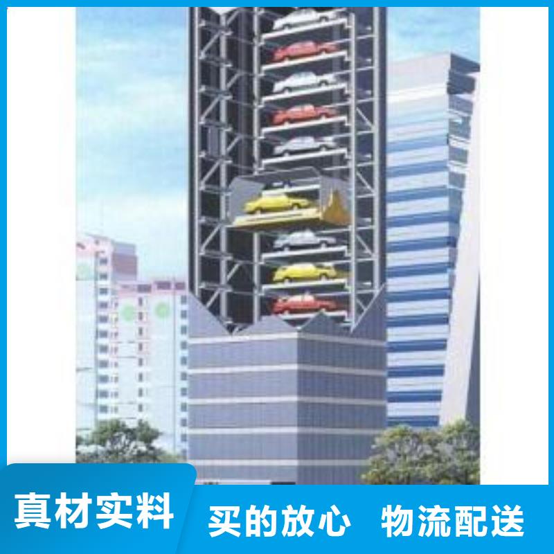 四柱机械车位联系方式