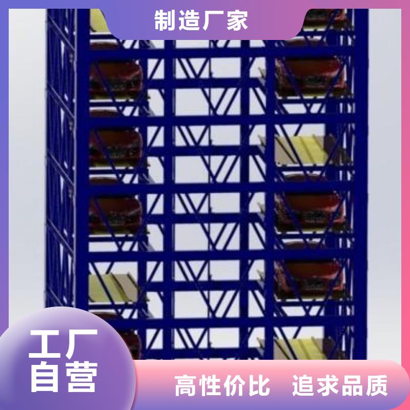 立体车位联系方式