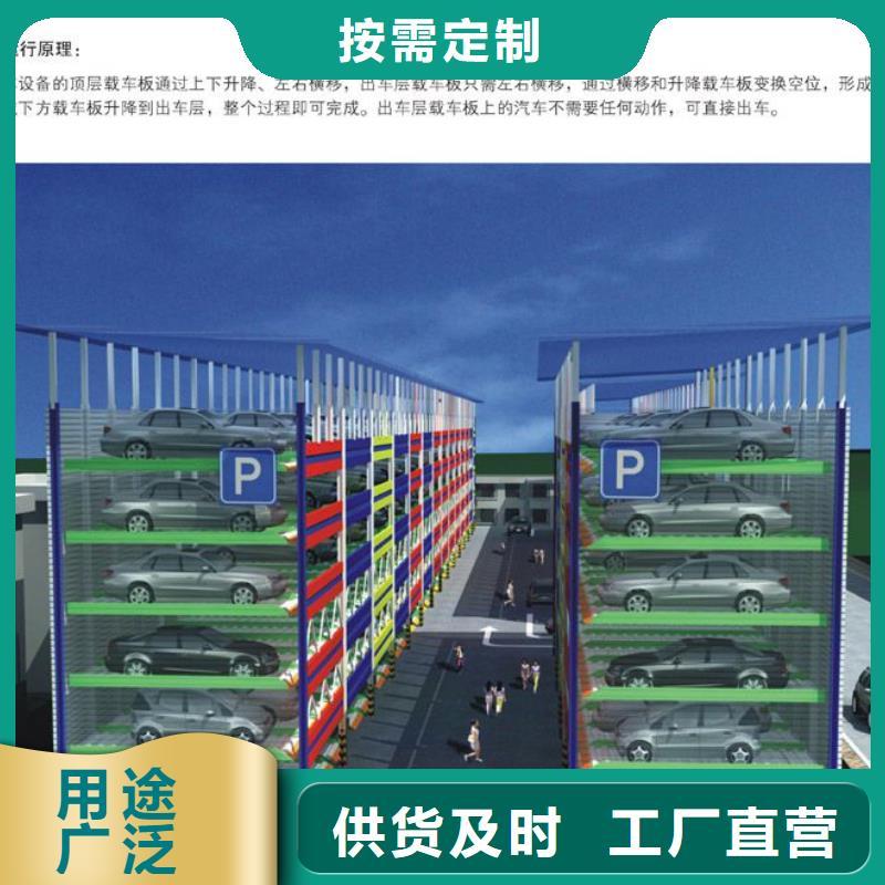 停车设备出租批发