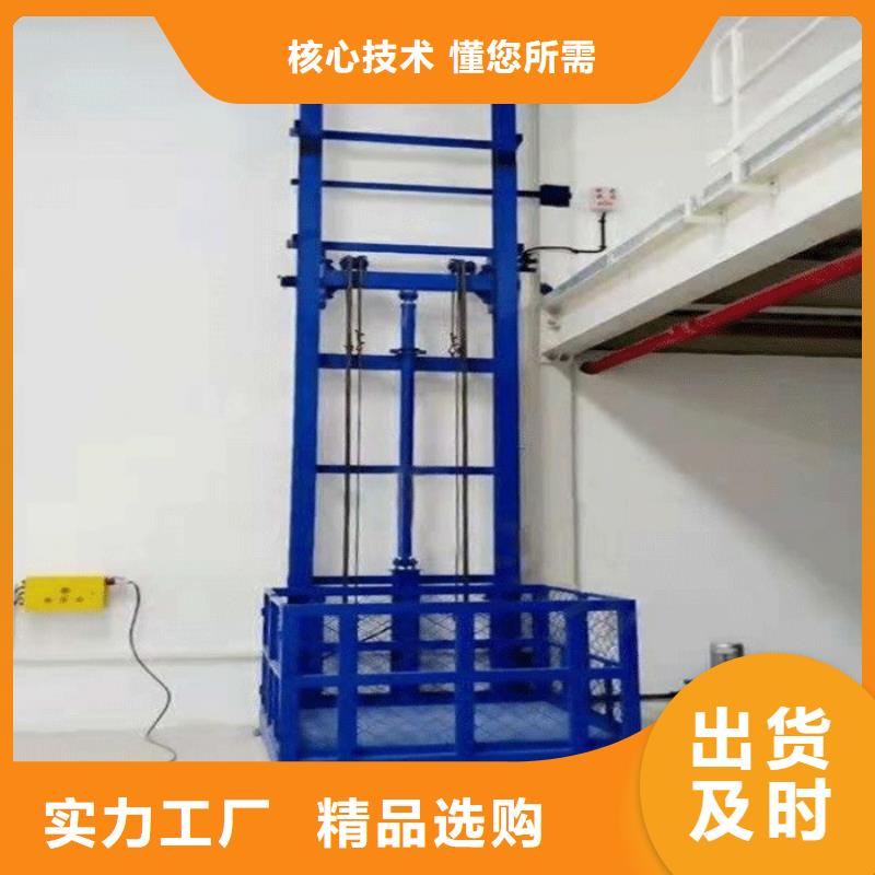 升降平台免费安装