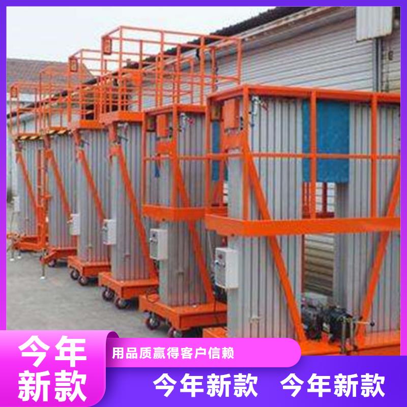 电动升降平台,联系方式