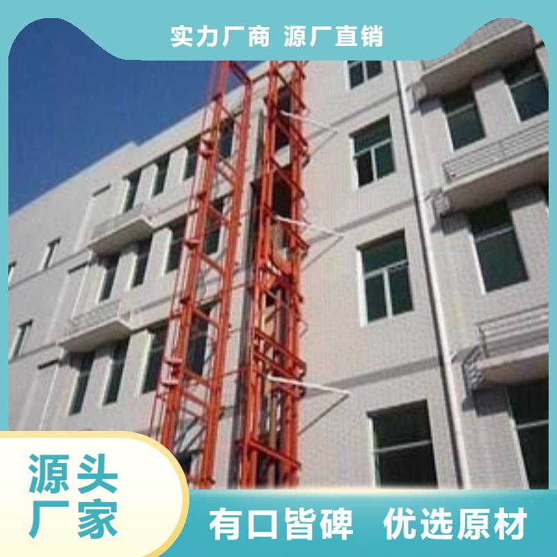 电动升降机厂家排名