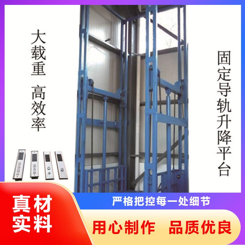 电动升降机厂家排名