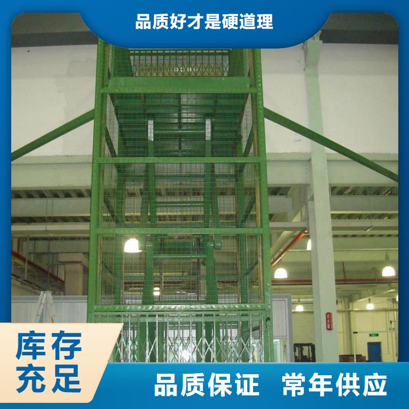 电动升降机厂家排名