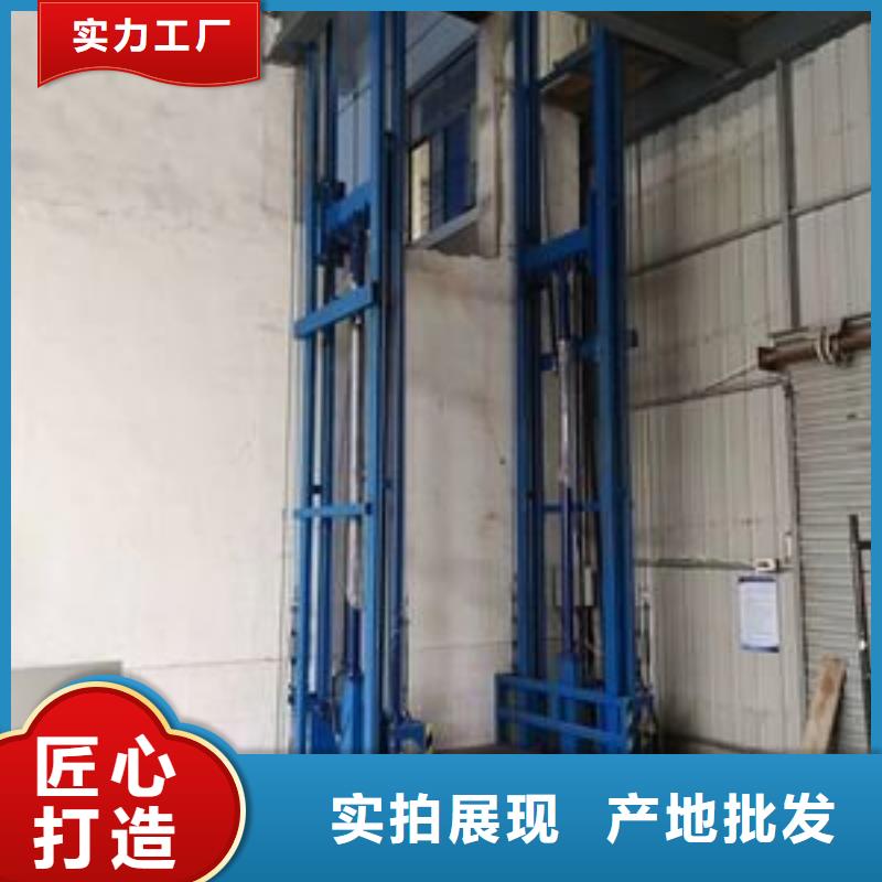 升降平台厂家厂家