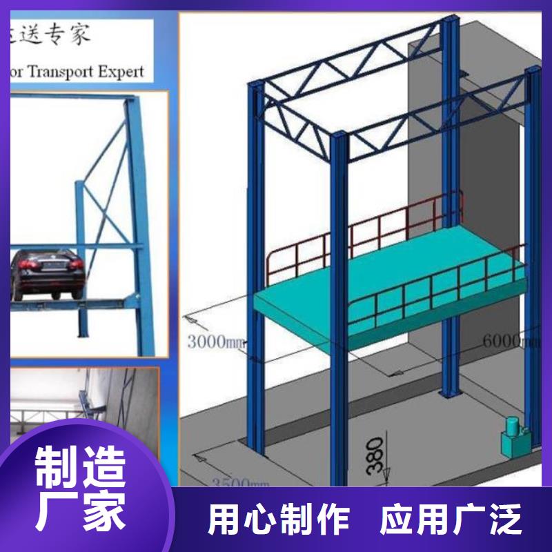 升降货梯供应商