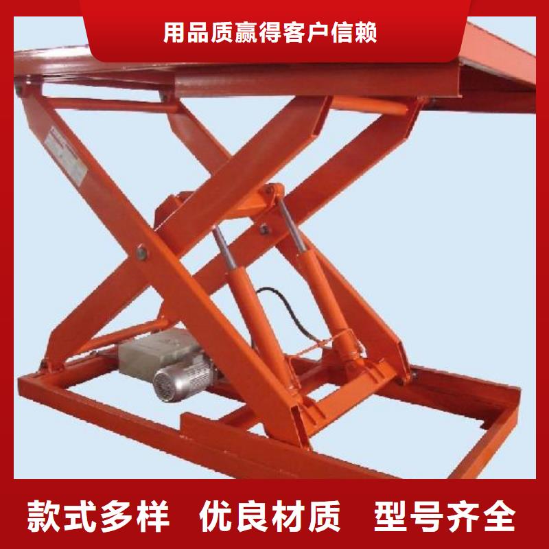 固定式升降平台联系方式